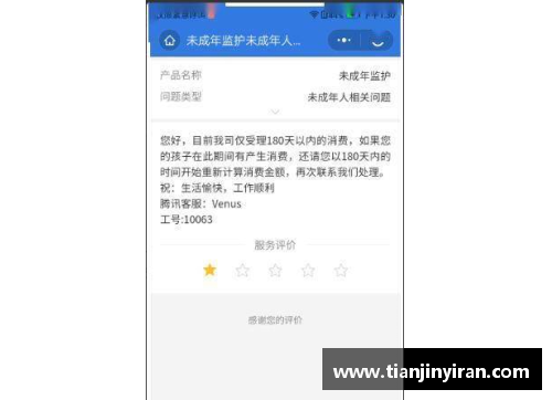 网易未成年退款退多少天以内的？(快手未成年人只退一次吗？)